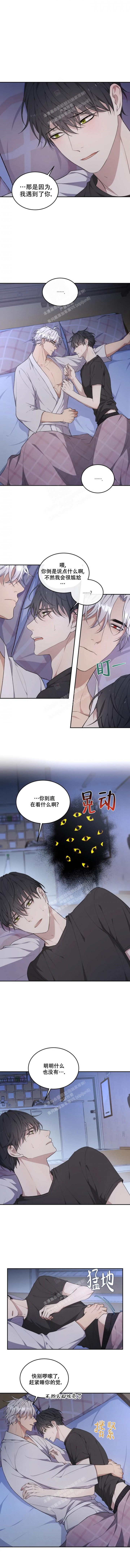 青鹤漫画漫画,第41章：住处4图