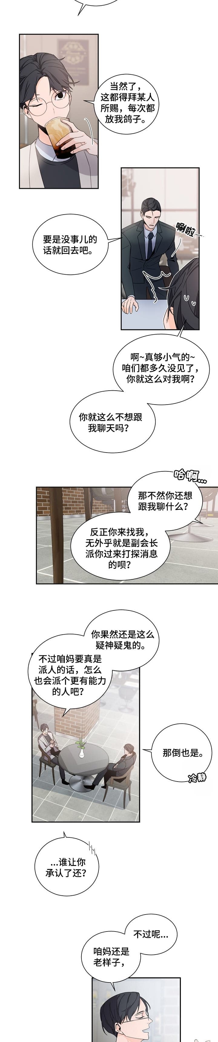独特嗜好漫画漫画,第37章：幻视7图