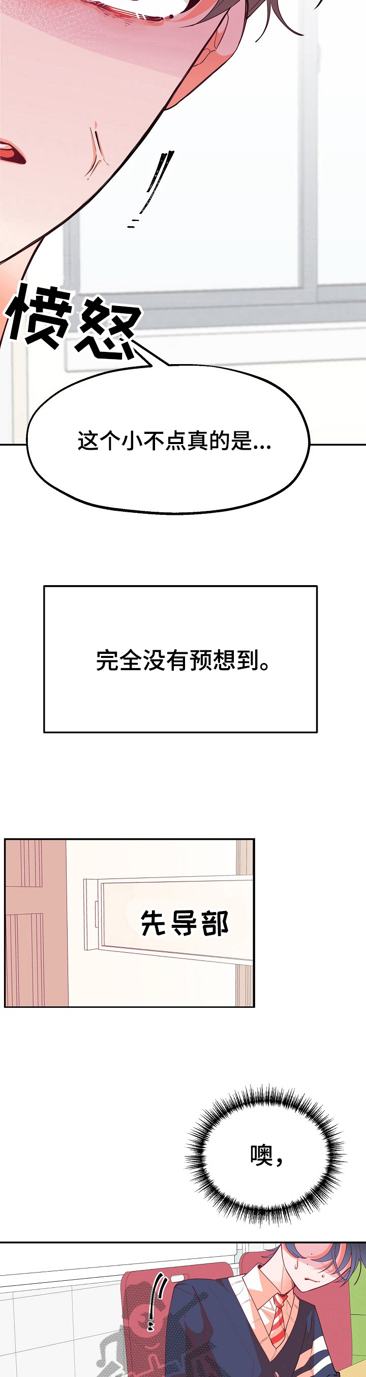 超骑士剑魂漫画漫画,第142话 1424图