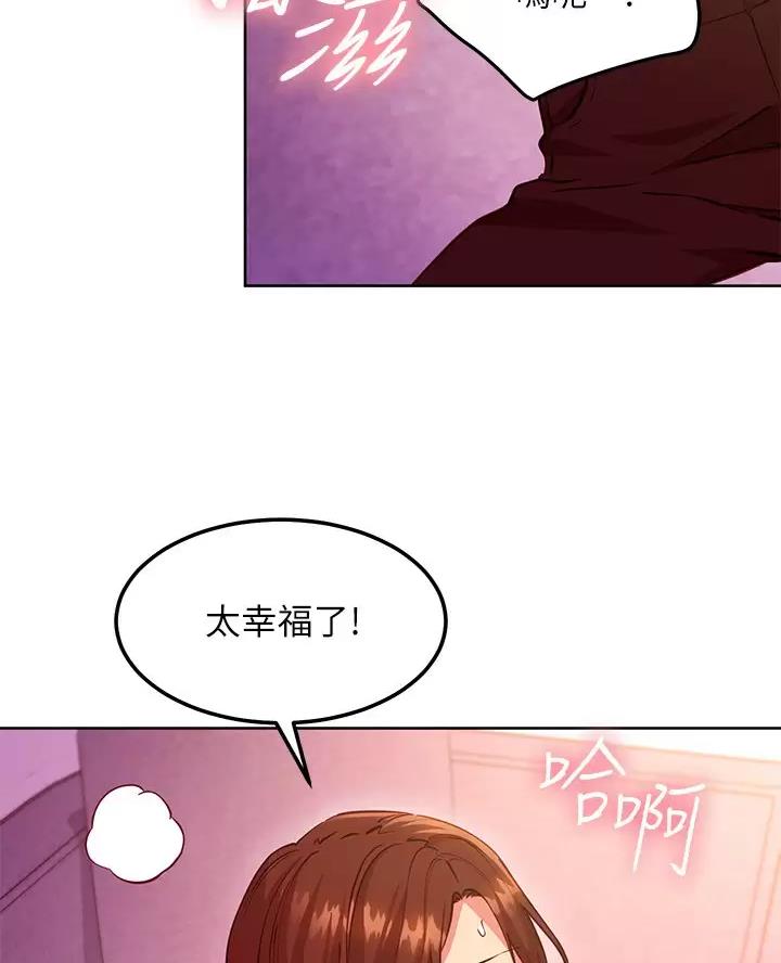 雨后动漫漫画,第43章：失落7图