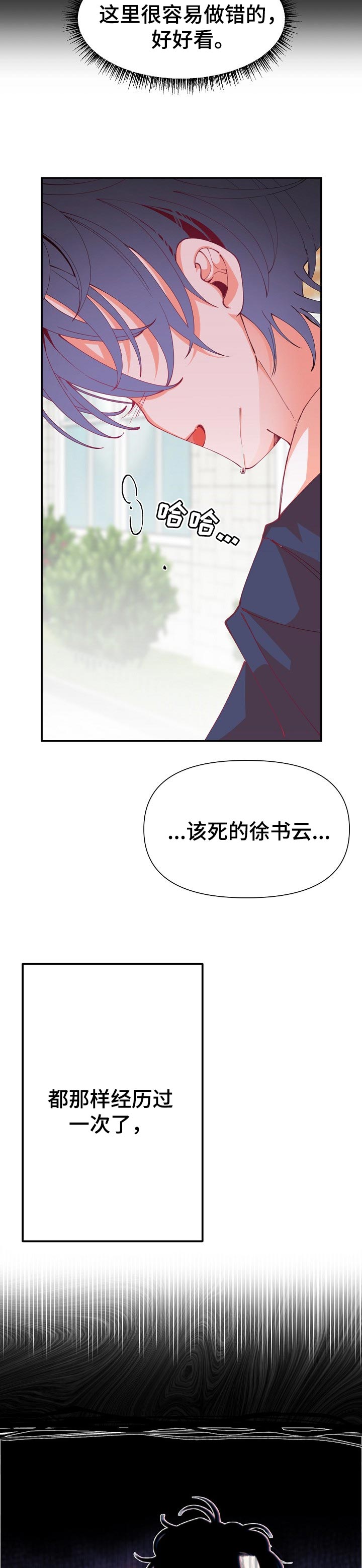 超骑士剑魂漫画漫画,第128话 1283图
