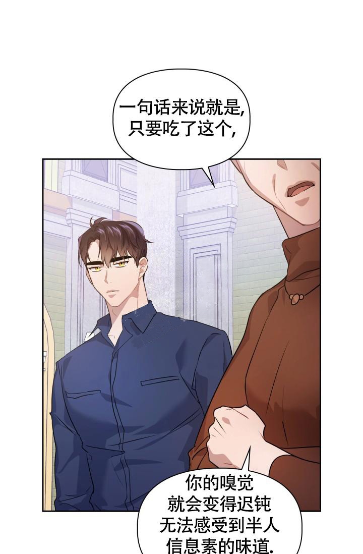 贴身奸细漫画漫画,第47章：发生什么8图