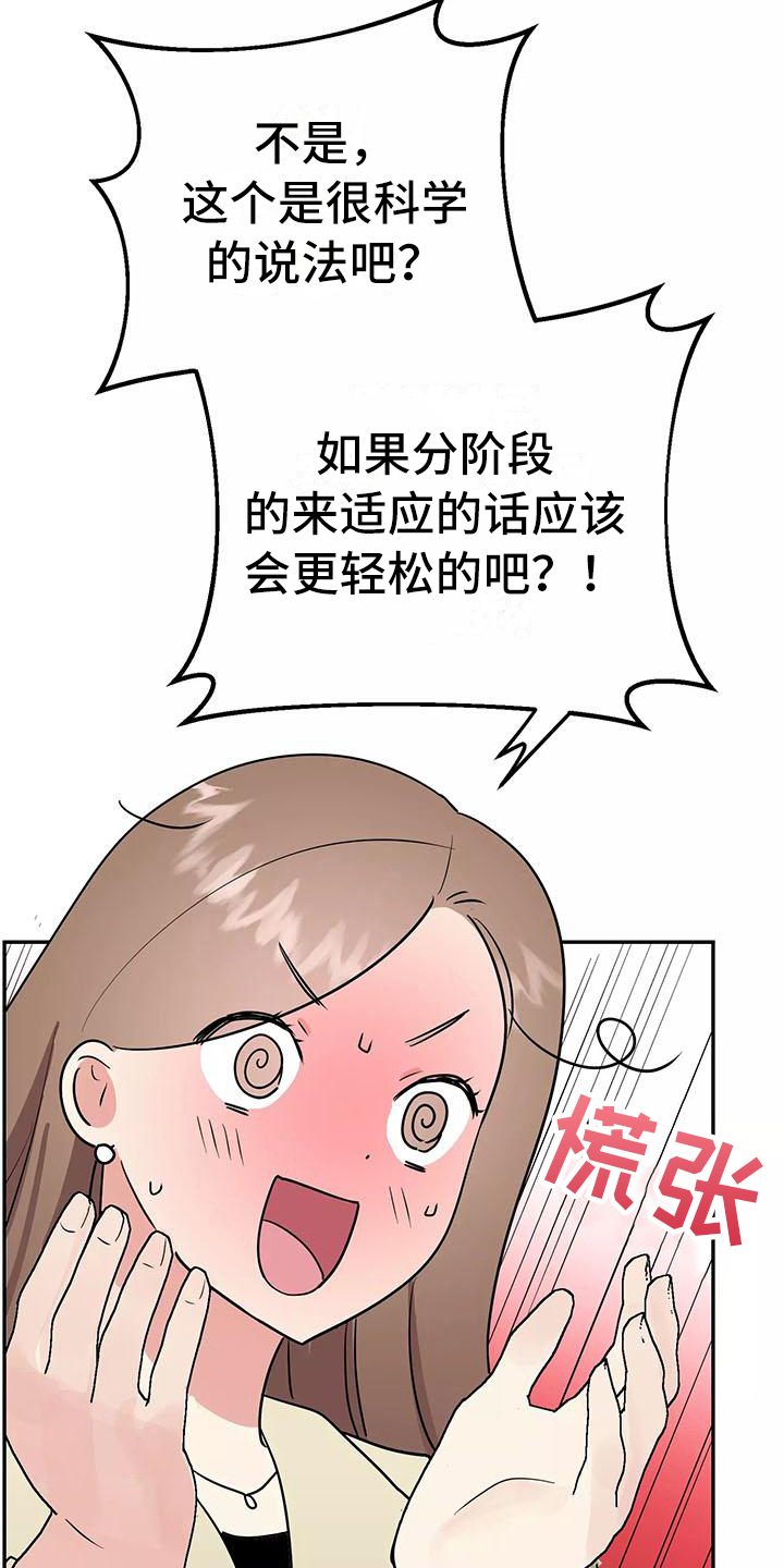 韩漫交往的条件11话漫画,第27章：等待2图