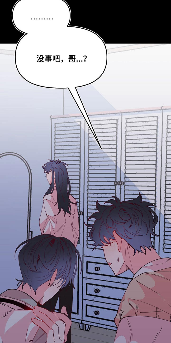 超骑士剑魂漫画漫画,第34话 3410图