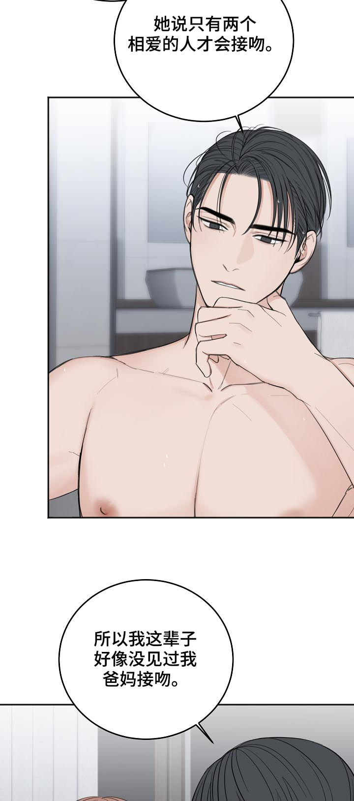 超骑士剑魂漫画漫画,第210话 2105图