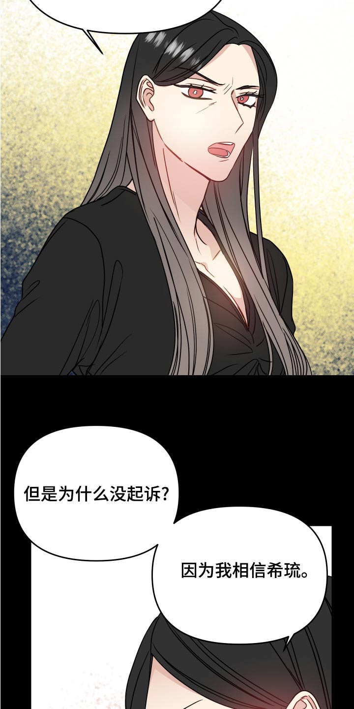 兼职恋人漫画漫画,第24章：意外的相逢4图