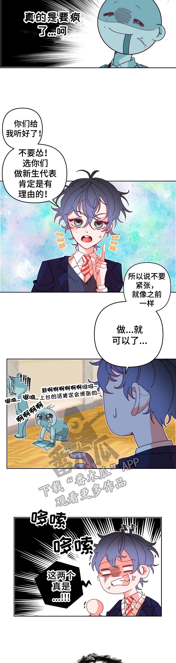 超骑士剑魂漫画漫画,第215话 2157图