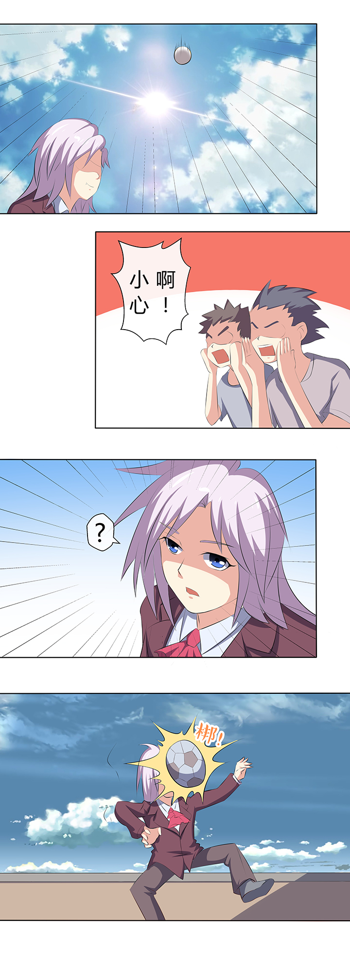 驱魔者漫画漫画,第5章：羡慕1图