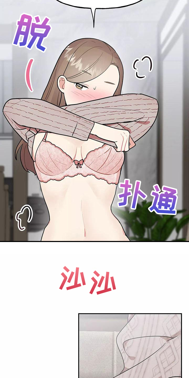 交往的条件漫画免费阅读下拉式漫画,第19章：帮忙2图