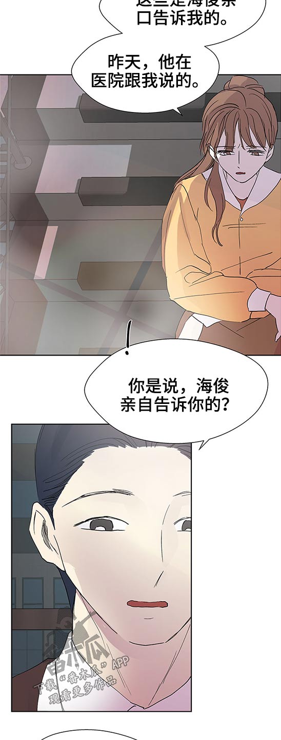 宇宙监狱漫画漫画,第10章：拍片2图