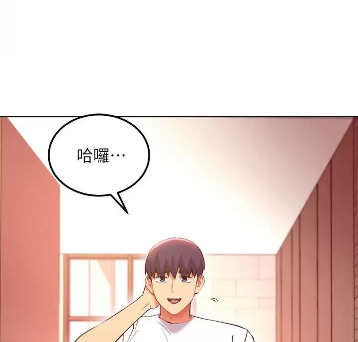 演绎人生漫画漫画,第33章：不要越线3图
