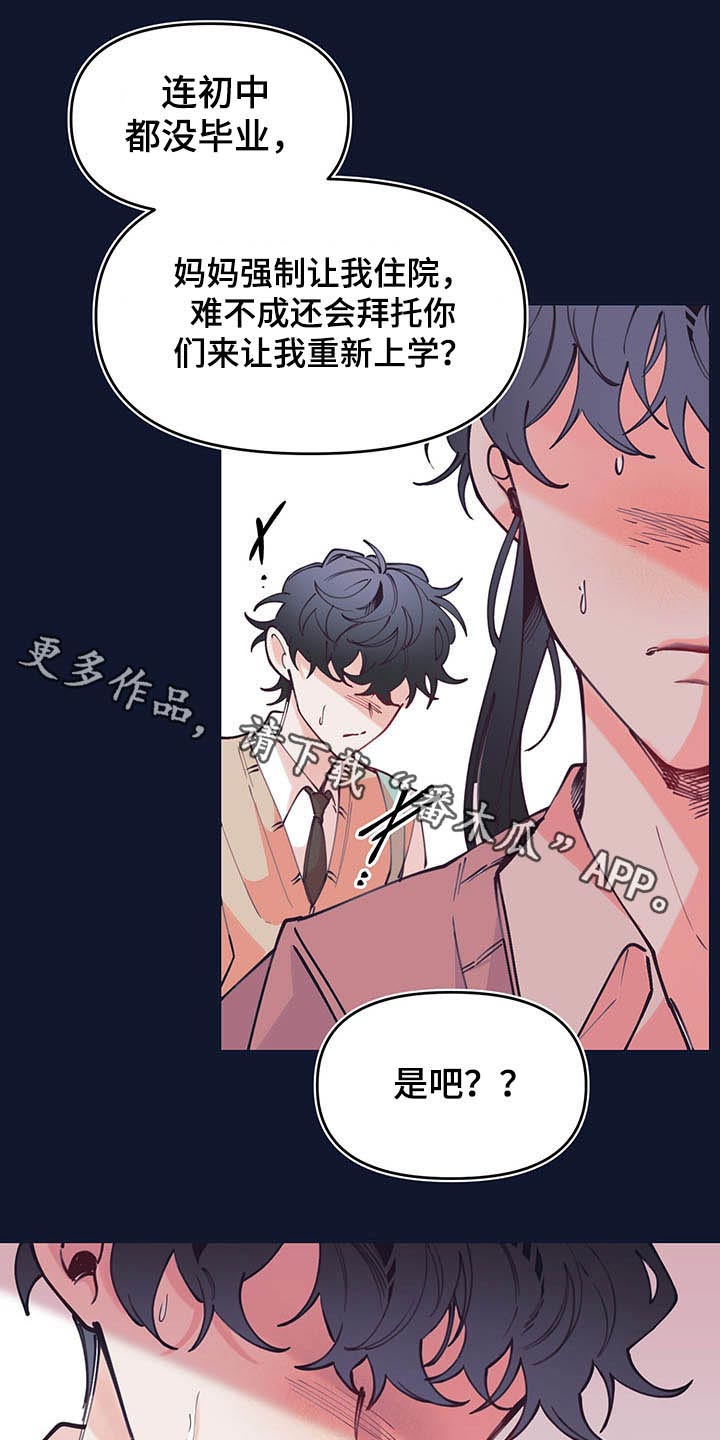 青春年华英文漫画,第107章：决定4图
