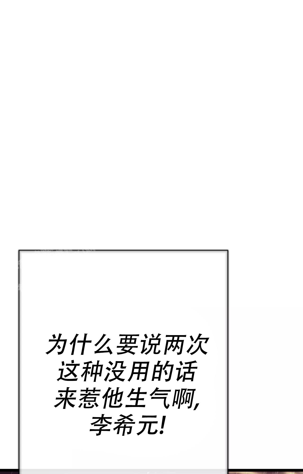 永恒的牢笼360漫画漫画,第24章：10图