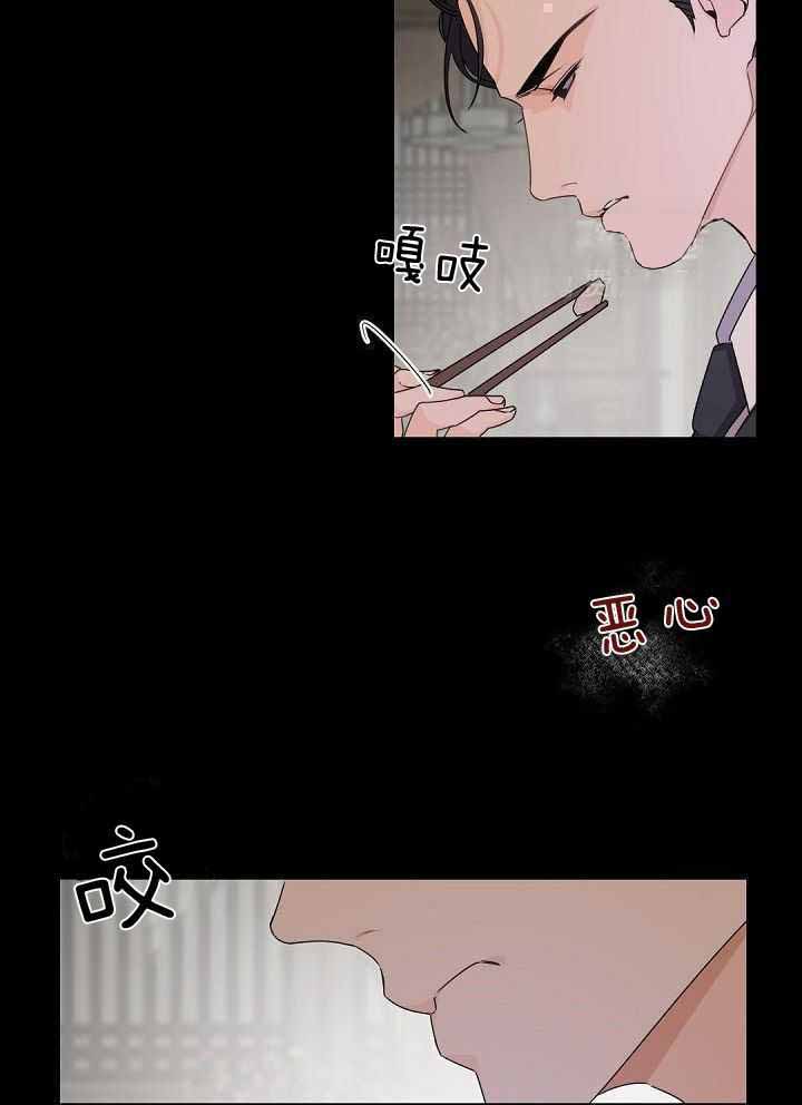 独特嗜好漫画漫画,第2章：暗示6图