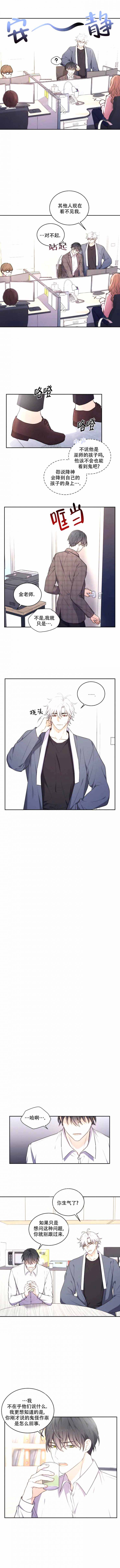过度消费漫画手绘漫画,第24章：口红10图
