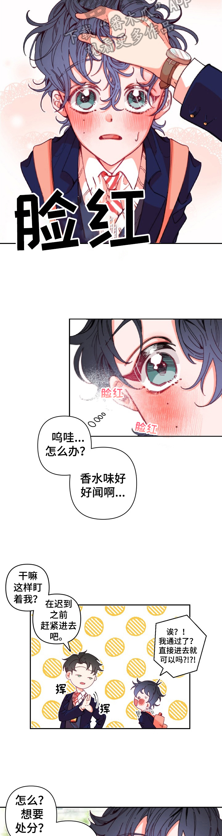 超骑士剑魂漫画漫画,第212话 2127图