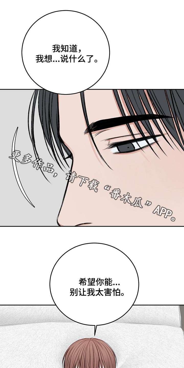 超越20岁漫画漫画,第32话 3210图