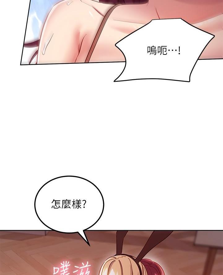 S-Club漫画漫画,第229话3图
