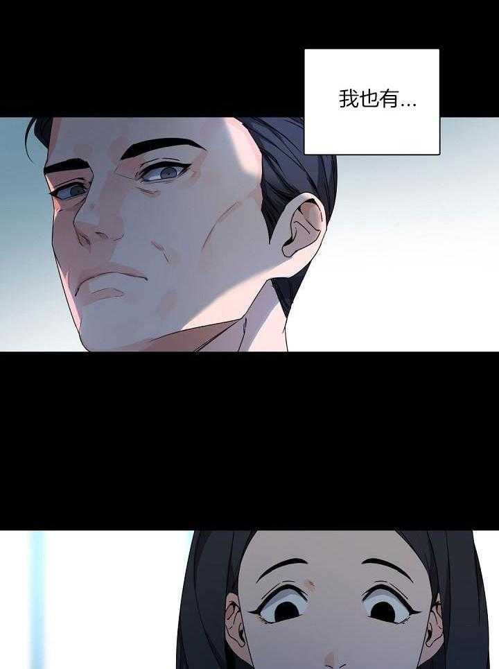 独特嗜好漫画漫画,第6章：粗鲁6图