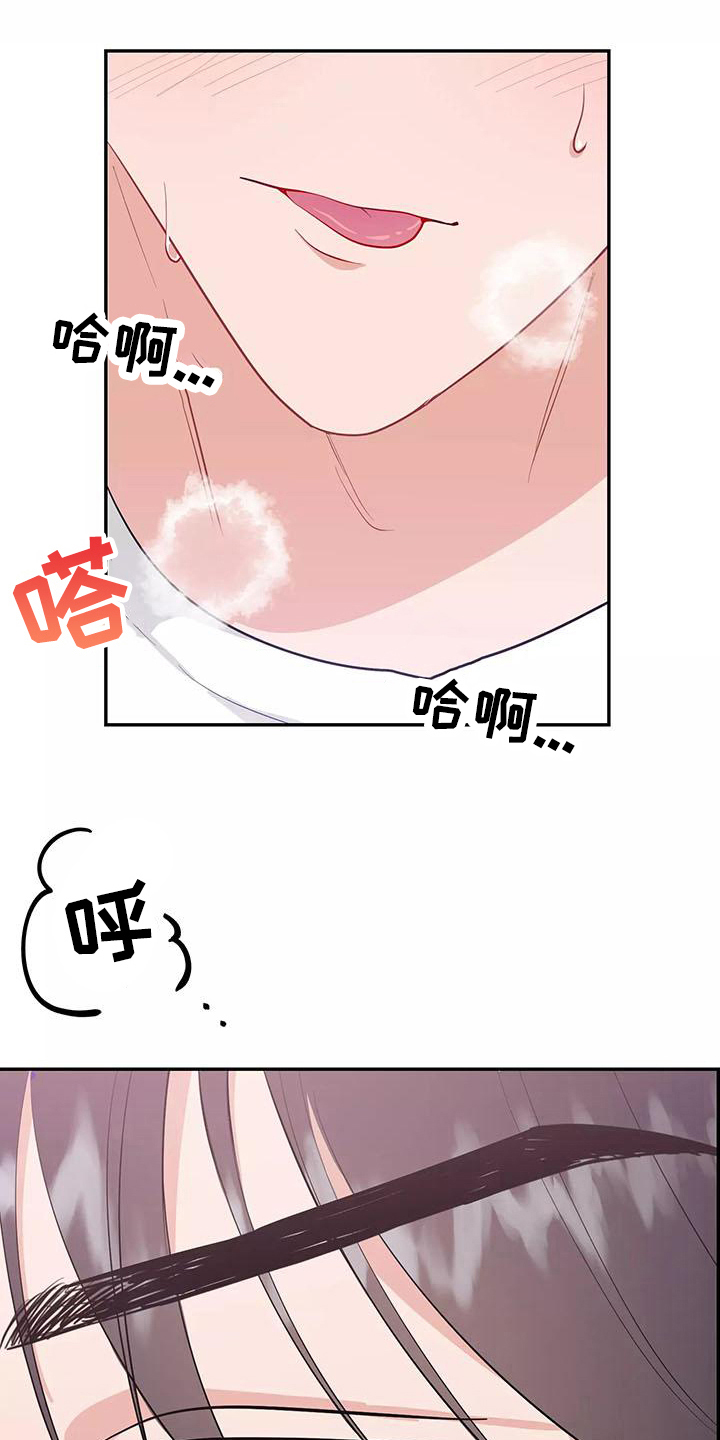 交往的前提漫画,第18章：忍不住3图