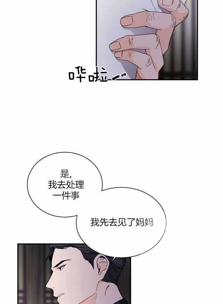 独特嗜好漫画漫画,第1章：女友6图