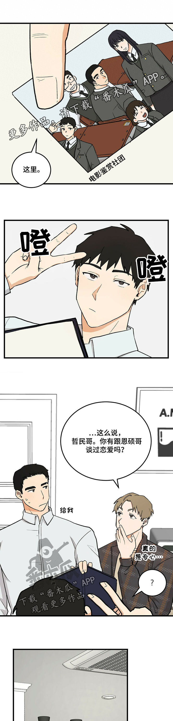 单亲寄养漫画漫画,第24章：寻找【完结】5图