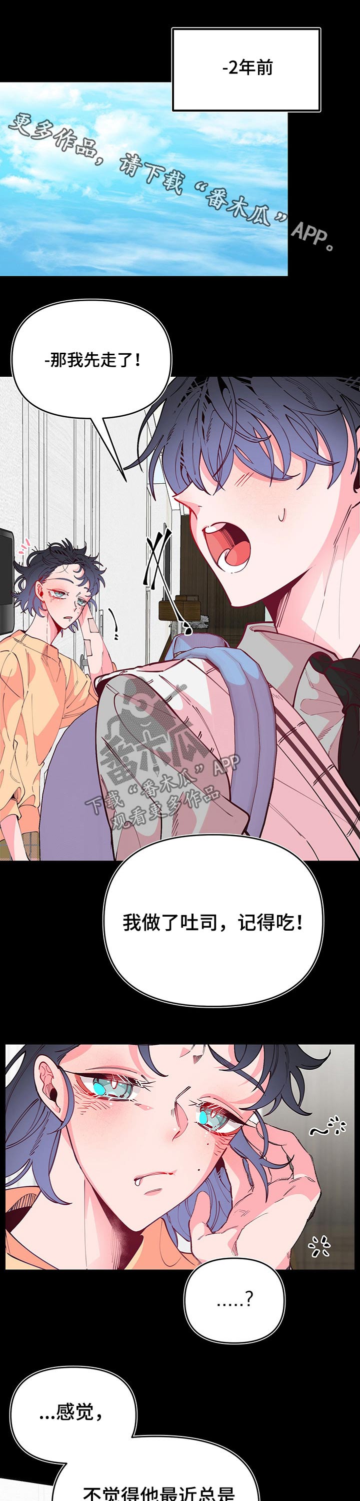 青春年华漫画漫画,第94章：各自生活5图