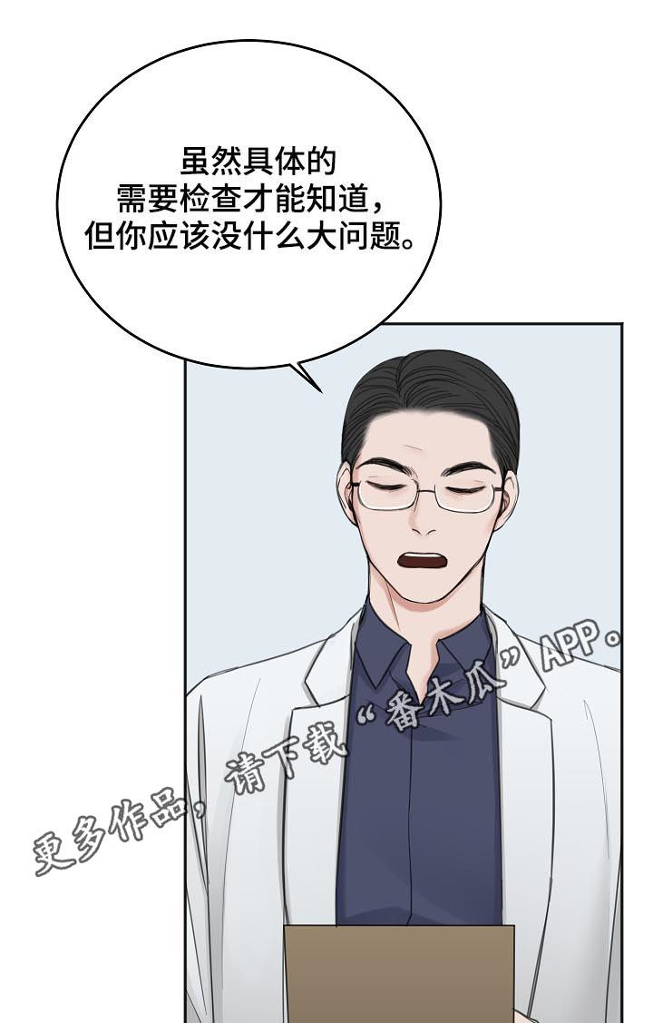 超越20岁漫画漫画,第20话 2010图