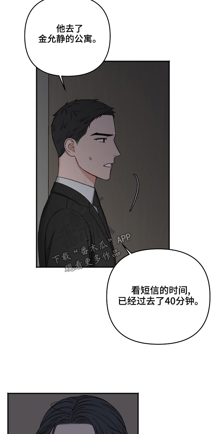 异种家庭漫画漫画,第11章：出乎意料3图