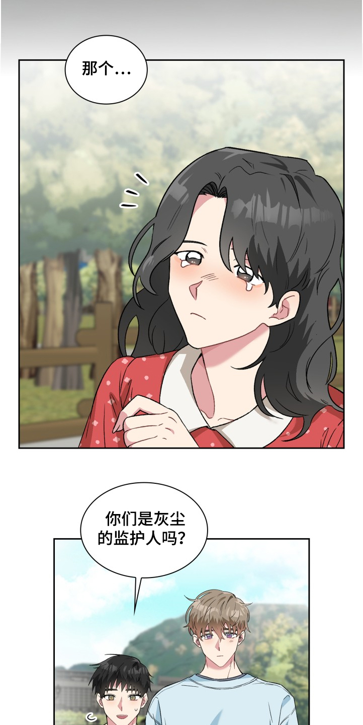 黑帮的我成为高中漫画漫画,第42章：【番外】行吧7图