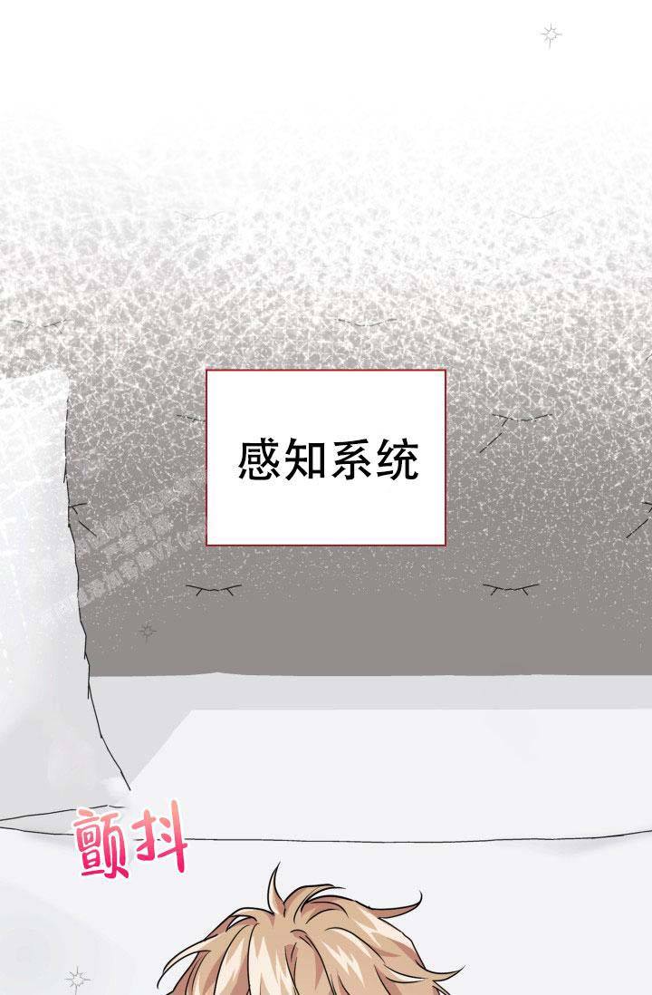 被迫失忆漫画漫画,第9章：最佳时机10图