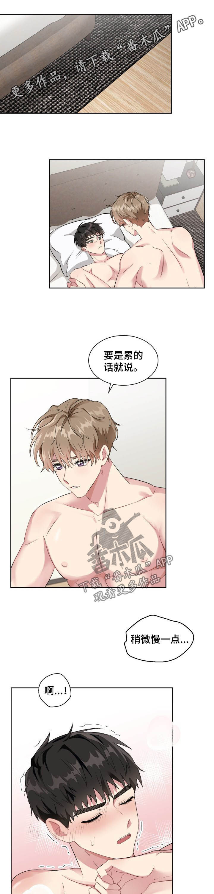 灵感的本质是什么漫画,第37话3图