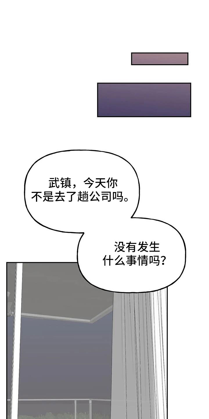 韩漫交往的条件11话漫画,第59章： 【第二季】要个孩子3图