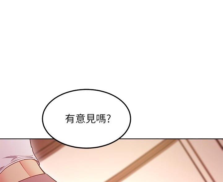 贴身奸细漫画漫画,第5章：兔子主题7图