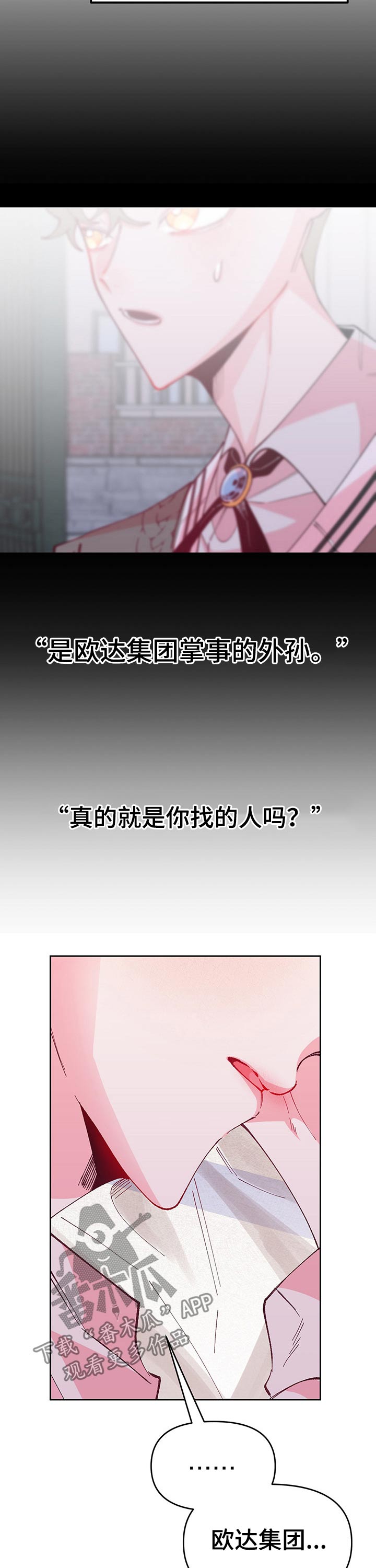 超骑士剑魂漫画漫画,第56话 5610图