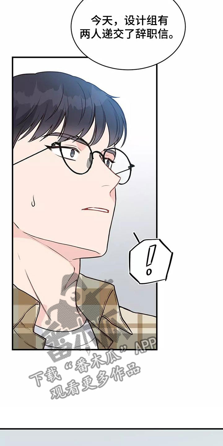 兼职生漫画全集免费观看漫画,第3章：赶出门9图