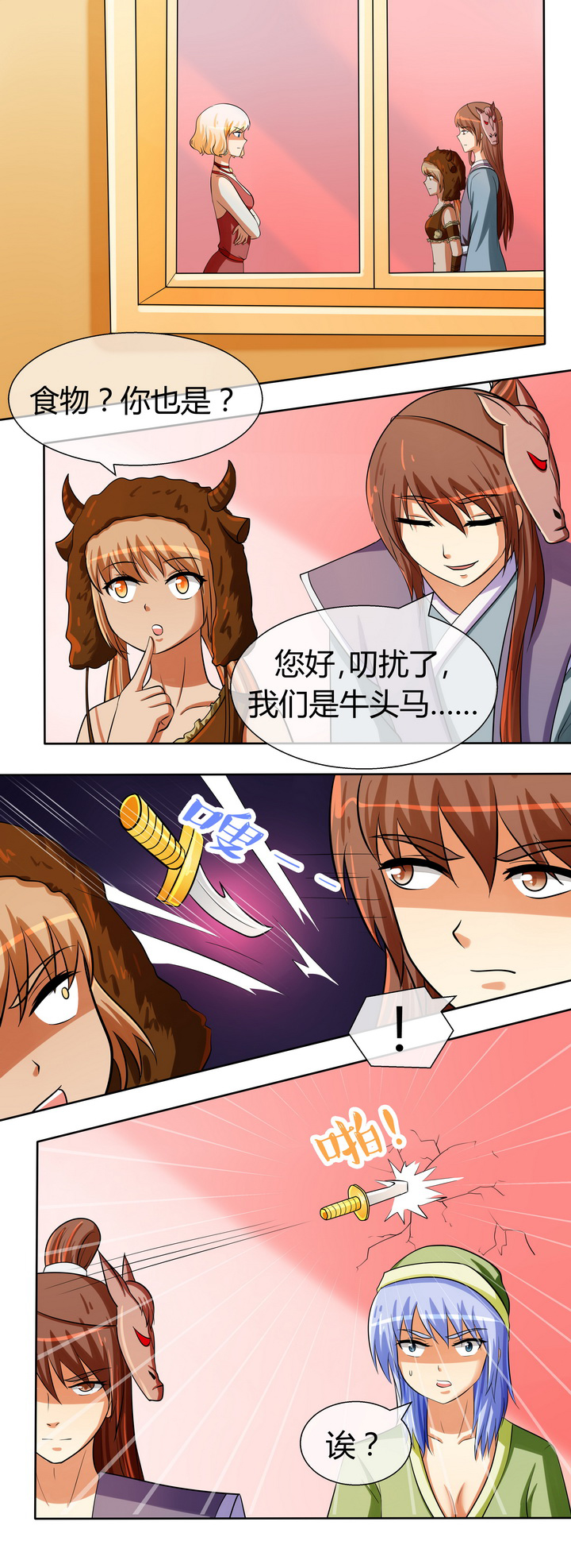 灵感的本质是什么漫画,第4话7图