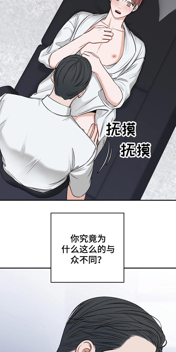 认真了解我漫画漫画,第4章：没事1图