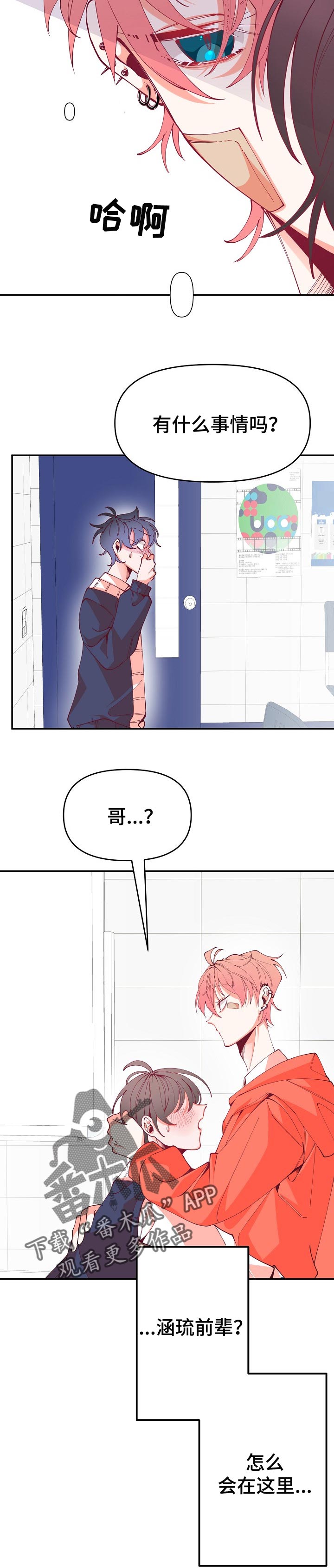 超骑士剑魂漫画漫画,第121话 1213图