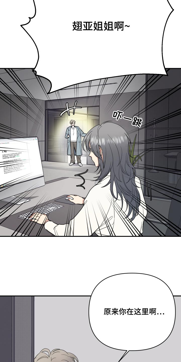 兼职漫画漫画,第38章：活出自我4图