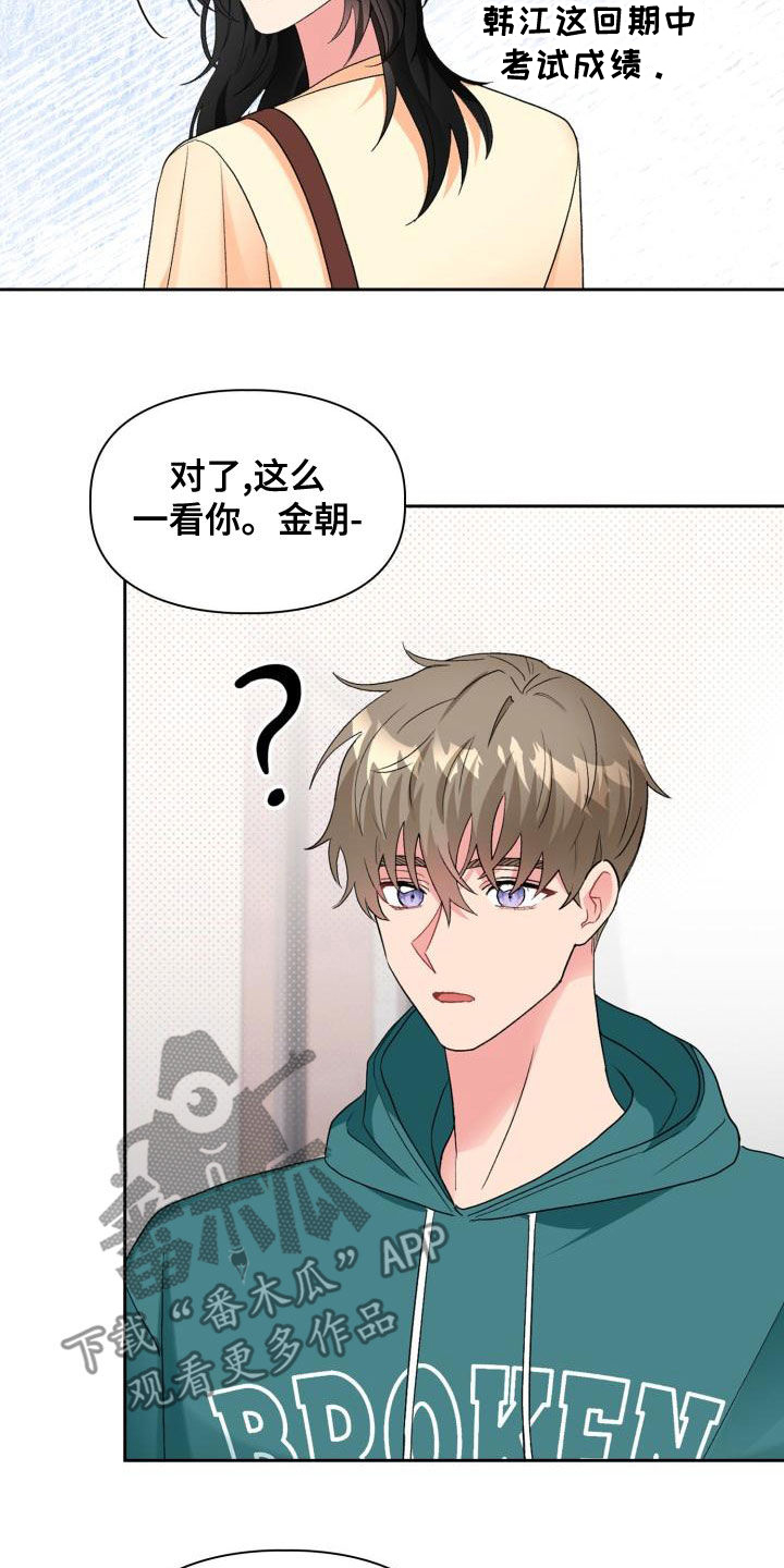 超骑士剑魂漫画漫画,第3话 310图