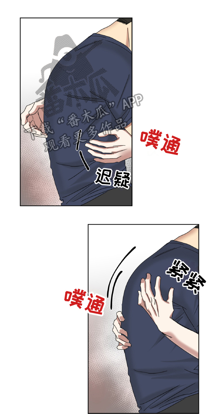 特殊奖励免费观看漫画漫画,第21章：悲愤7图