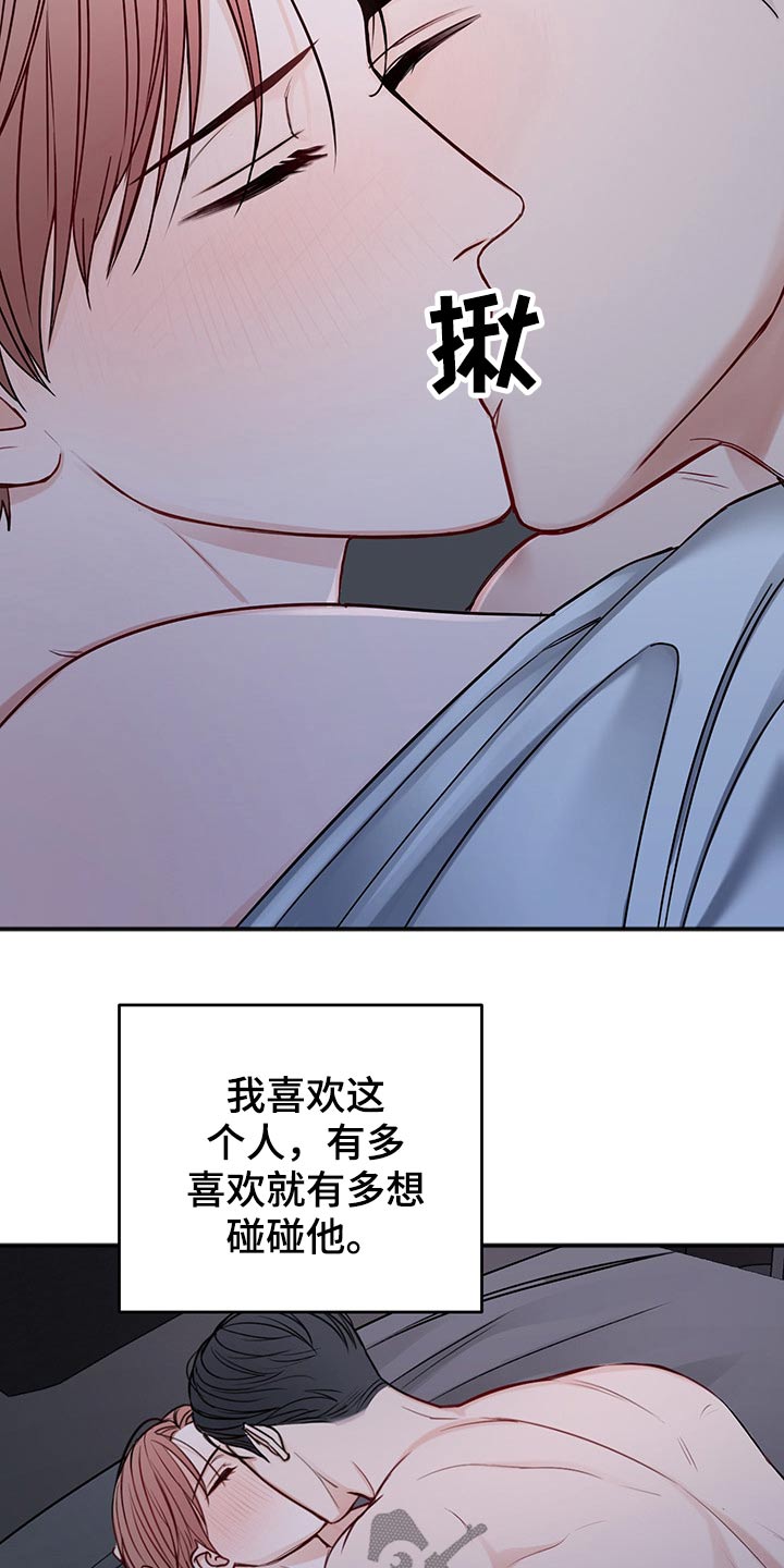 漫画人物认真介绍出场漫画,第4章：没事1图