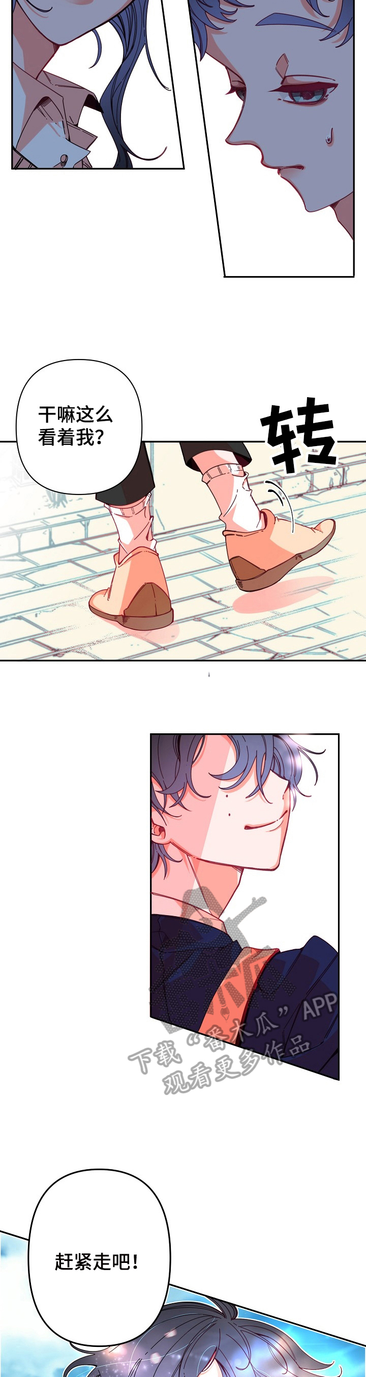 青春年华画怎么画漫画,第4章：违纪1图