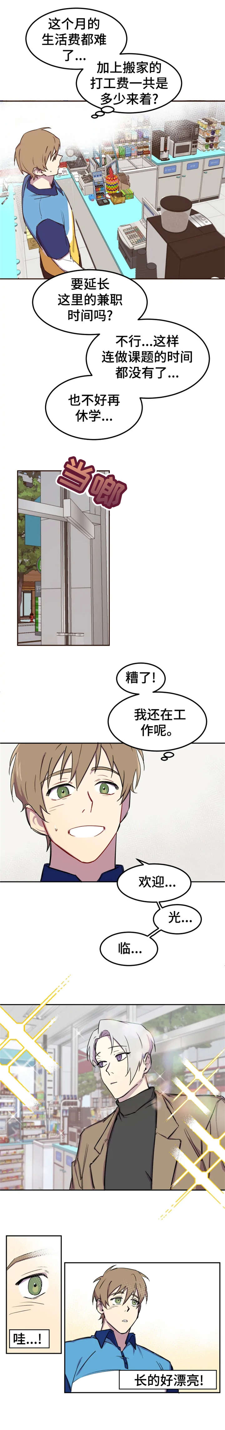 弟妹诊撩室15画漫画,第10话 10_噩梦8图
