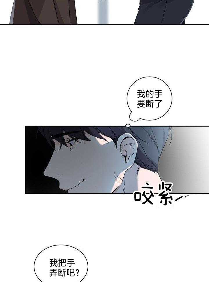 独特嗜好漫画漫画,第18章：急切6图