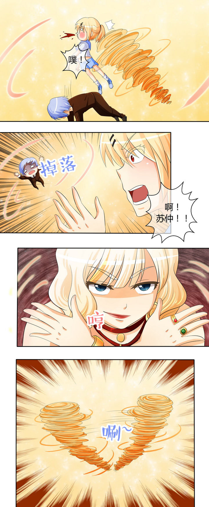 不良女房客漫画漫画,第6章：间谍：反复无常7图