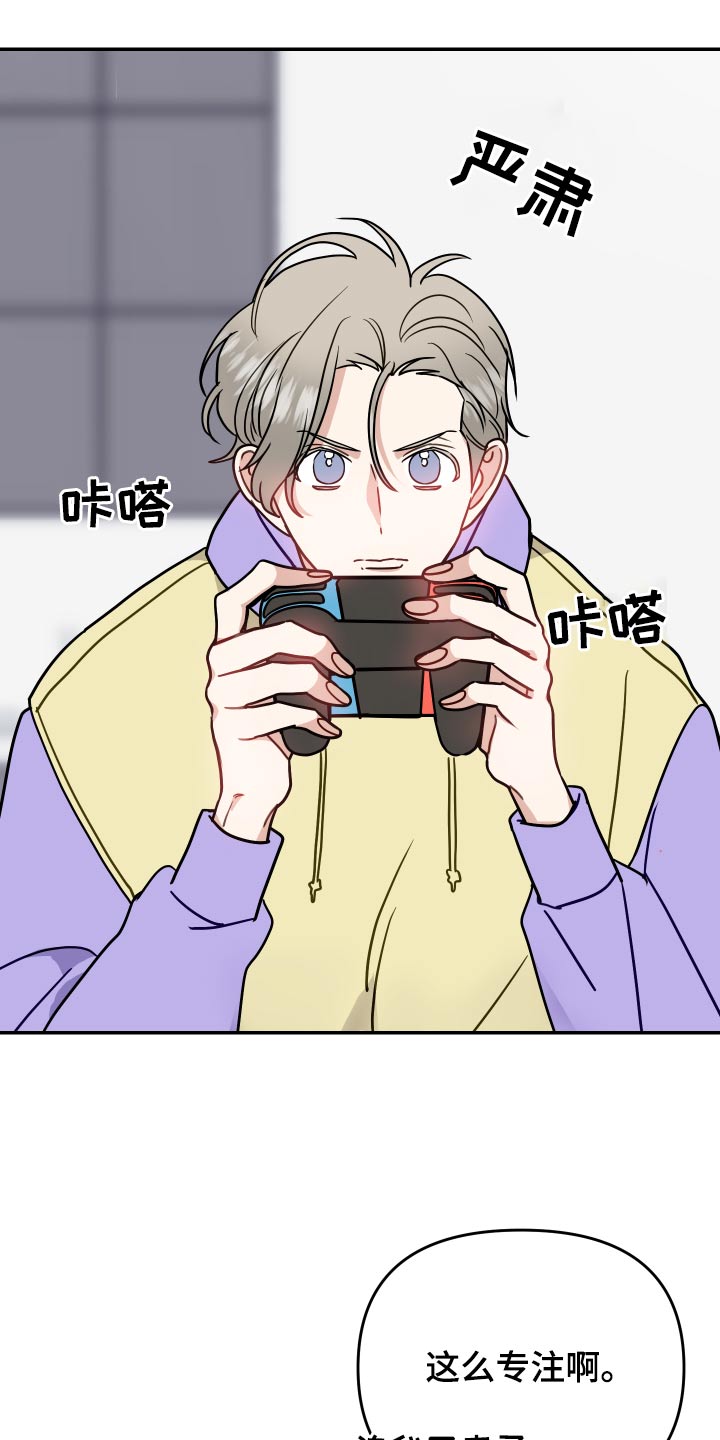 兼职恋人韩漫漫画,第30章：初恋4图