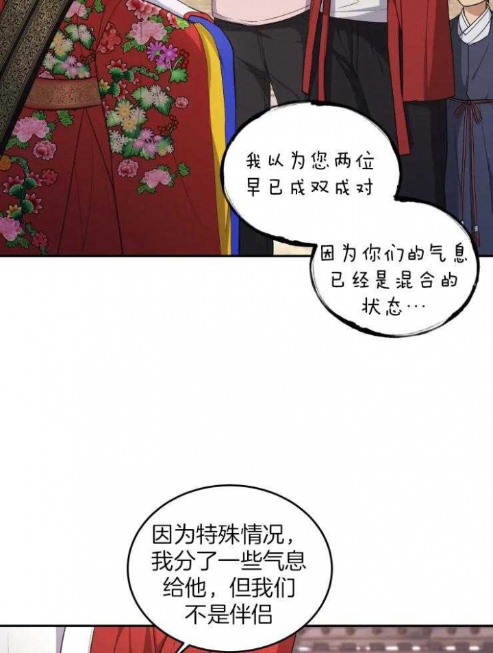 选择新的生活漫画漫画,第12章：温暖2图