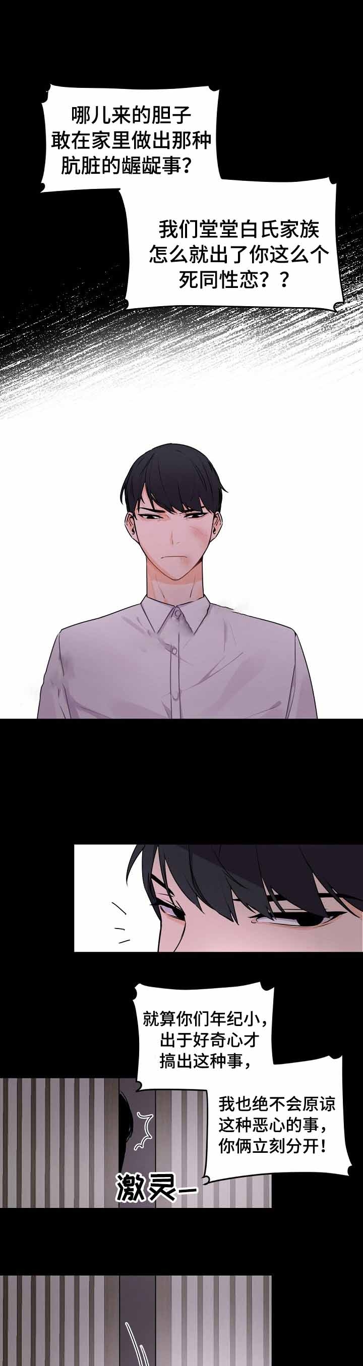 独特嗜好漫画漫画,第70章：绝不原谅9图